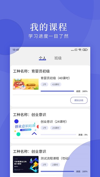 亿知林app软件封面