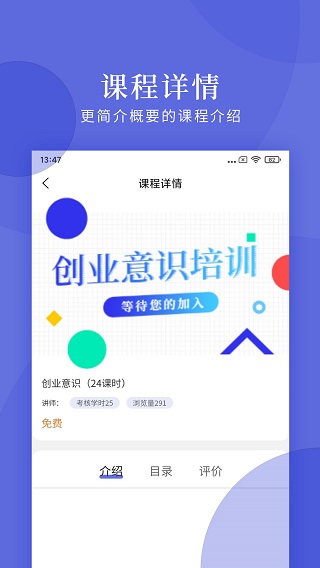 亿知林app软件封面
