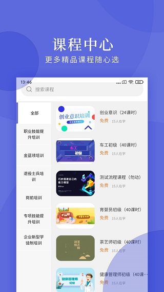 亿知林app软件封面