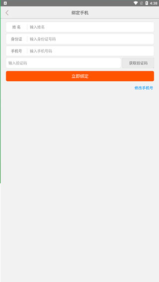 中国邮政网络学院app软件封面