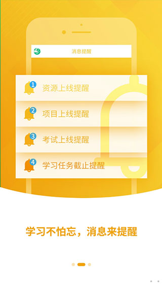 中国邮政网络学院app软件封面