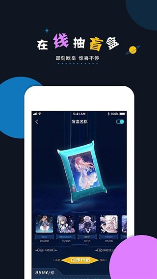 加密空间app软件封面