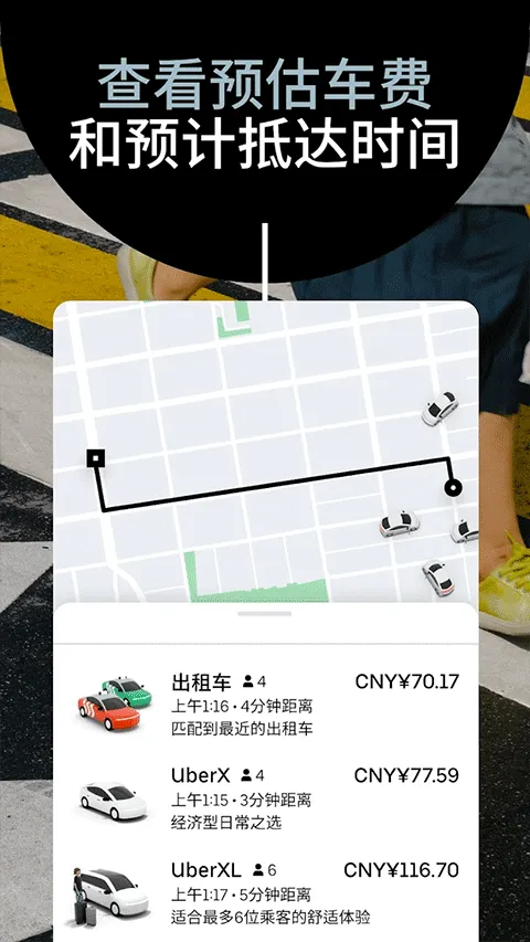 Uber优步打车app软件封面
