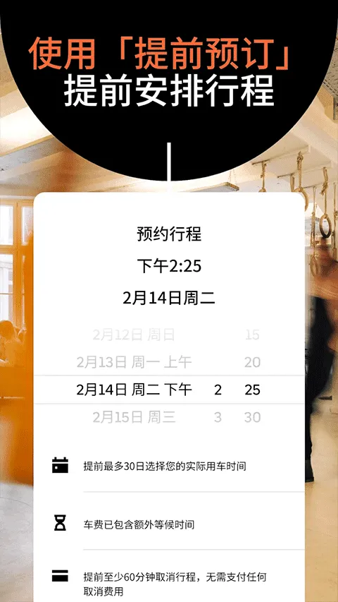 Uber优步打车app软件封面