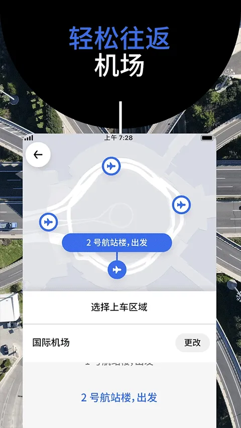 Uber优步打车app软件封面