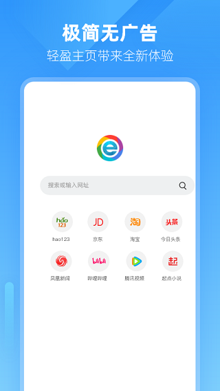 小智浏览器app软件封面