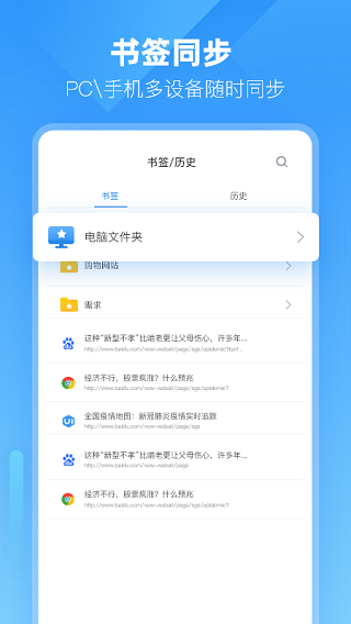 小智浏览器app软件封面