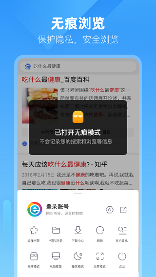 小智浏览器app软件封面