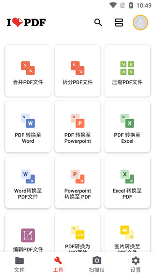iLovePDF在线转换器软件封面
