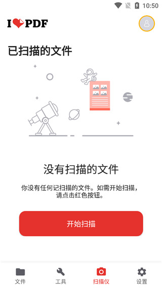 iLovePDF在线转换器软件封面