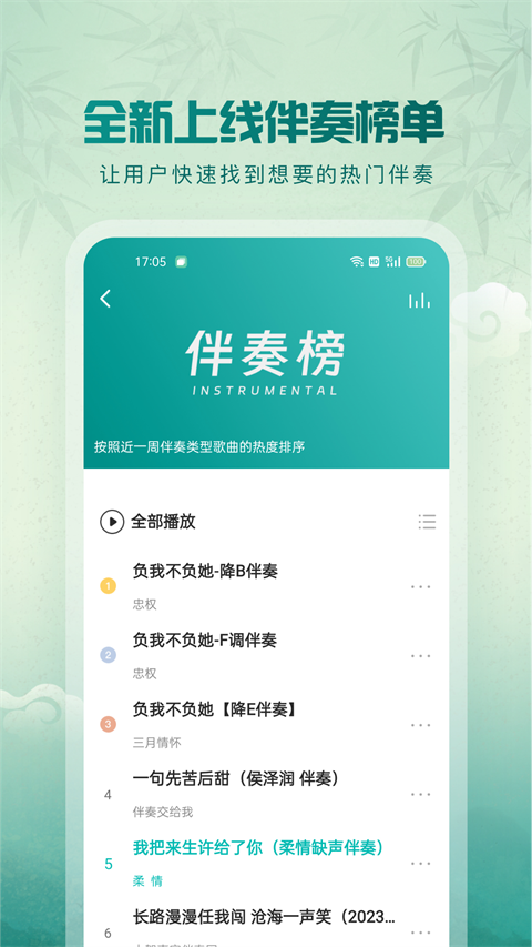 5sing中国原创音乐基地app软件封面