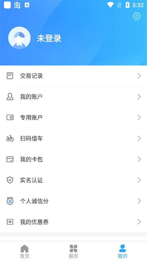 绍兴市民云app软件封面