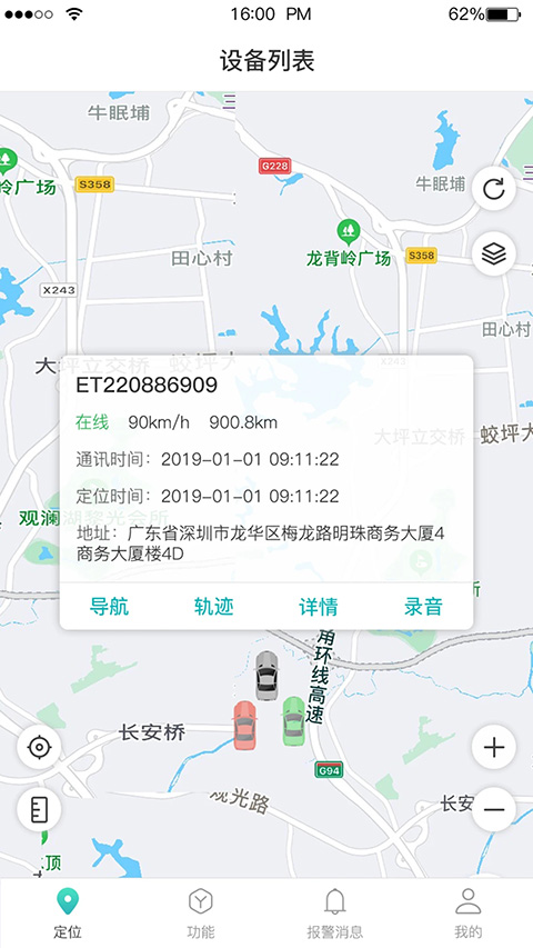 远近在线app软件封面