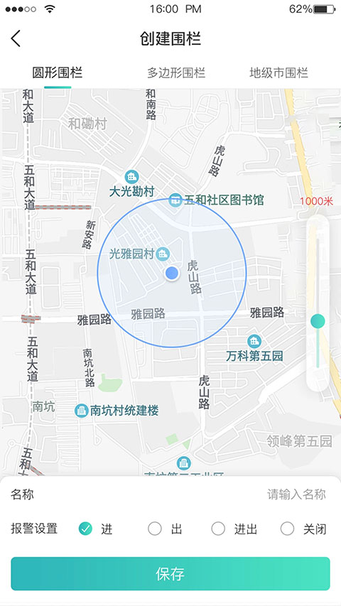 远近在线app软件封面
