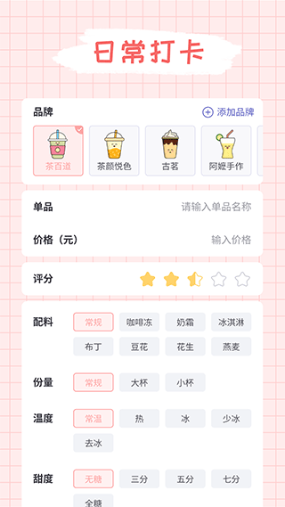吨吨奶茶app软件封面