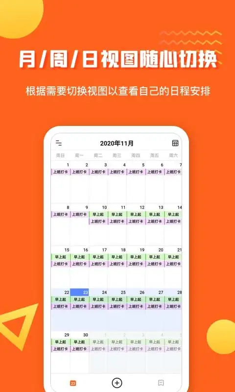 1CalendarS Pro软件封面