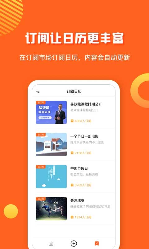 1CalendarS Pro软件封面