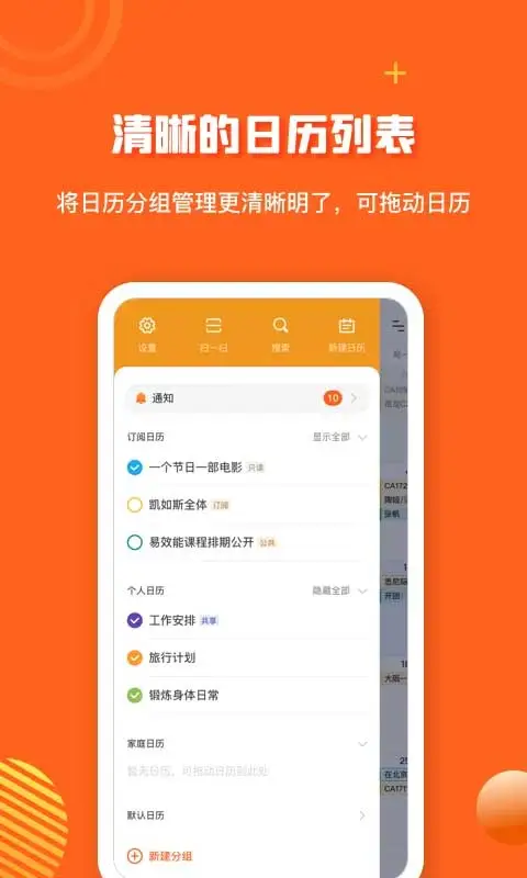 1CalendarS Pro软件封面