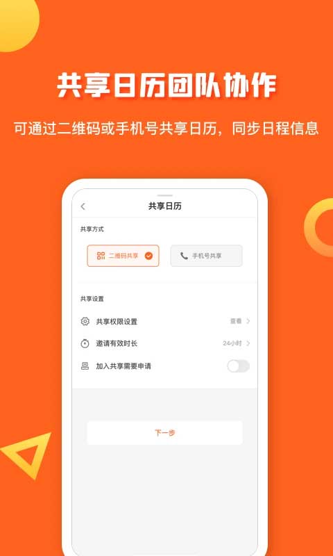 1CalendarS Pro软件封面