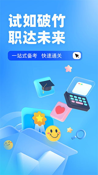 茶艺师考试聚题库app软件封面