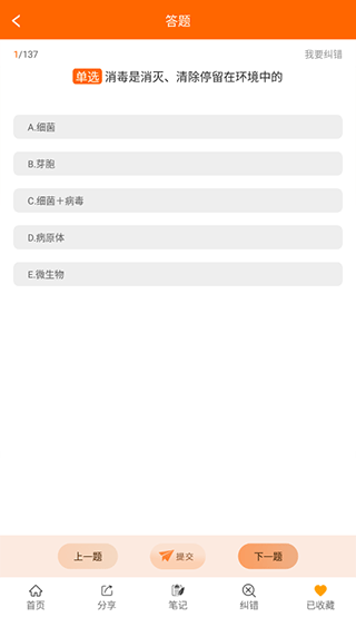张博士医考掌上课堂app软件封面