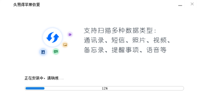 苹果恢复大师使用界面