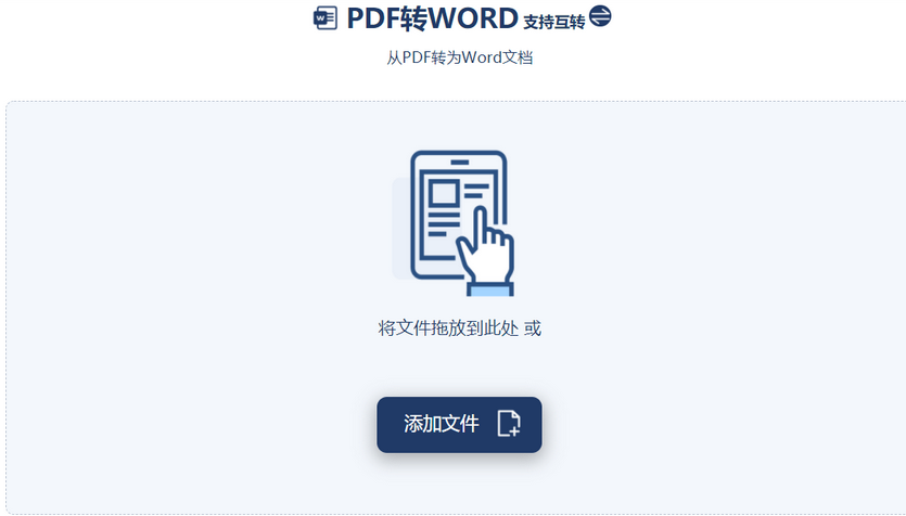 转易侠PDF转换器功能列表