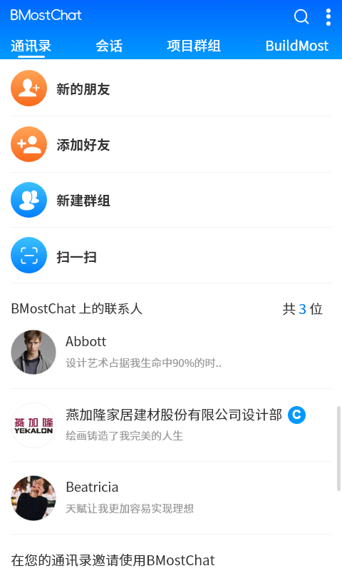 BMostChat软件封面