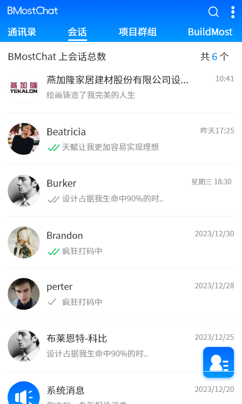 BMostChat软件封面