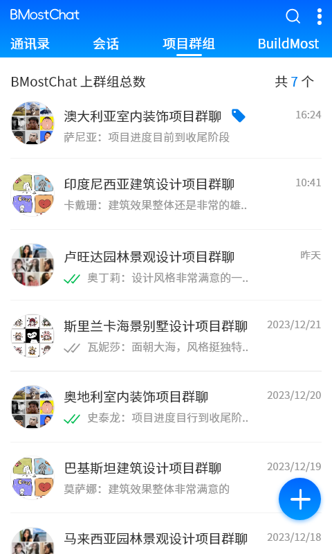 BMostChat软件封面