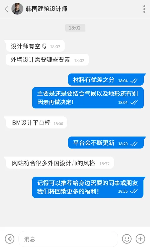 BMostChat软件封面