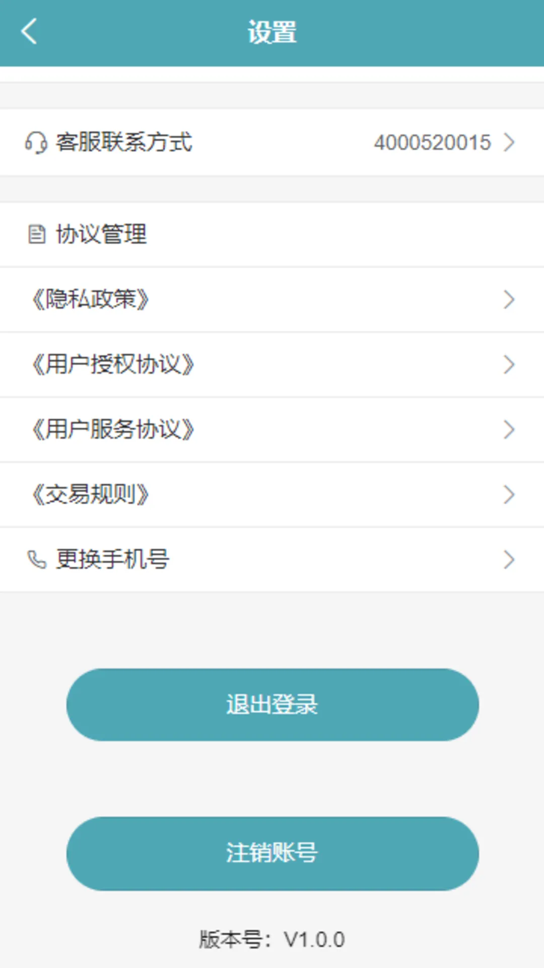 慧运通司机软件封面