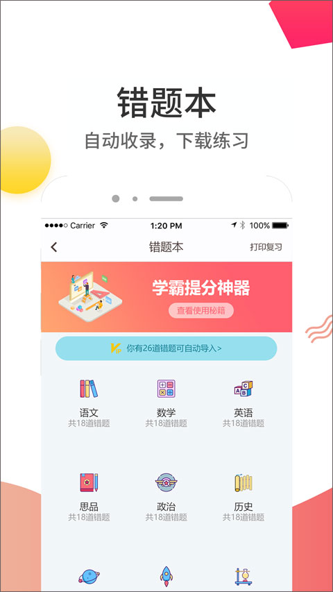 云成绩查询分数平台软件封面