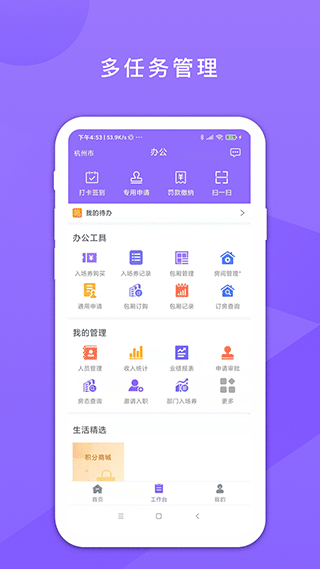 鑫动app软件封面