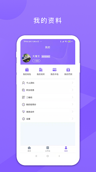 鑫动app软件封面