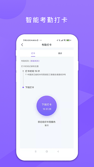 鑫动app软件封面