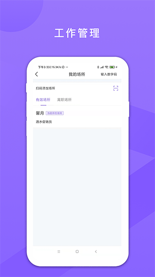鑫动app软件封面