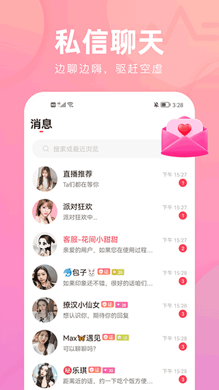 花间直播app软件封面