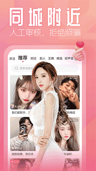 花间直播app软件封面