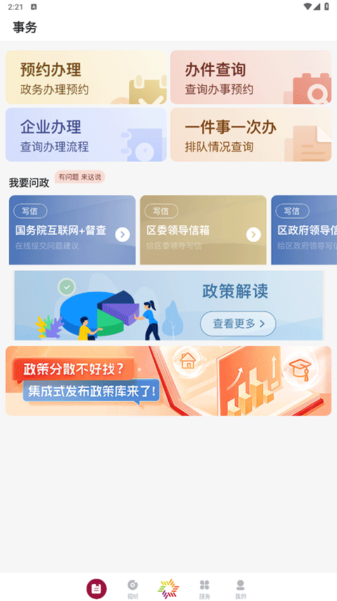 美谷奉贤app软件封面