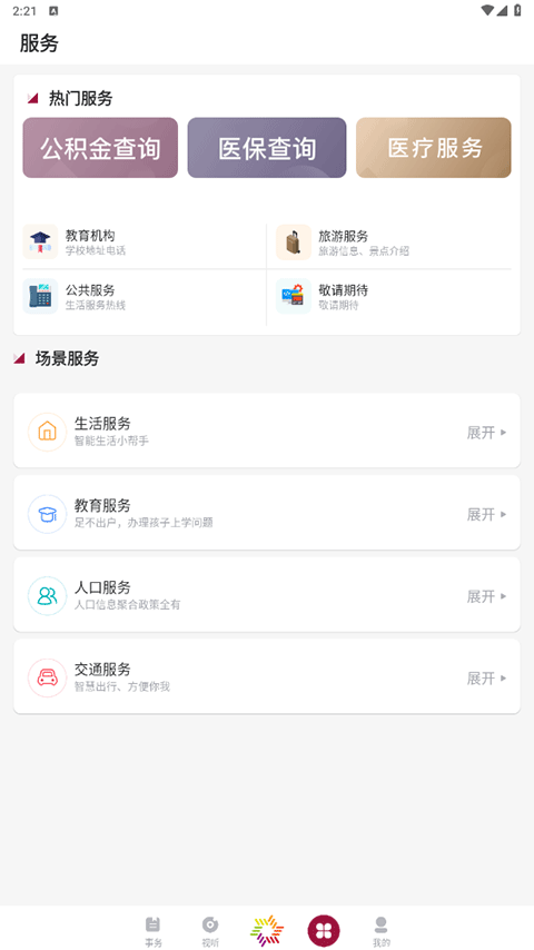 美谷奉贤app软件封面
