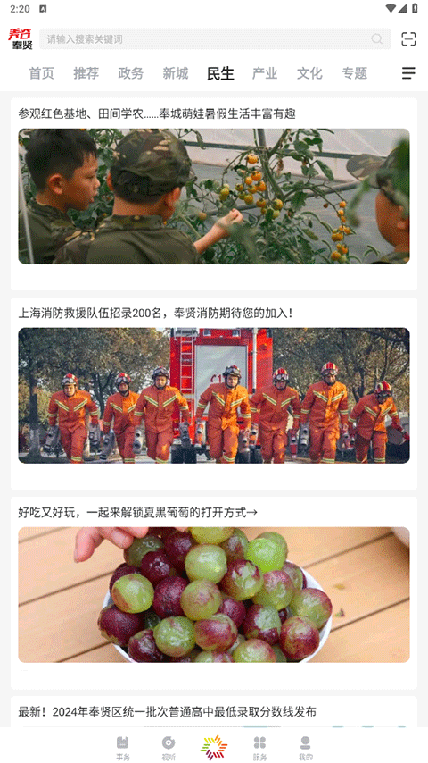 美谷奉贤app软件封面