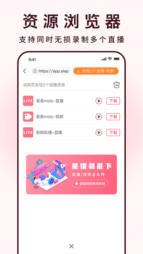 全能去水印app软件封面