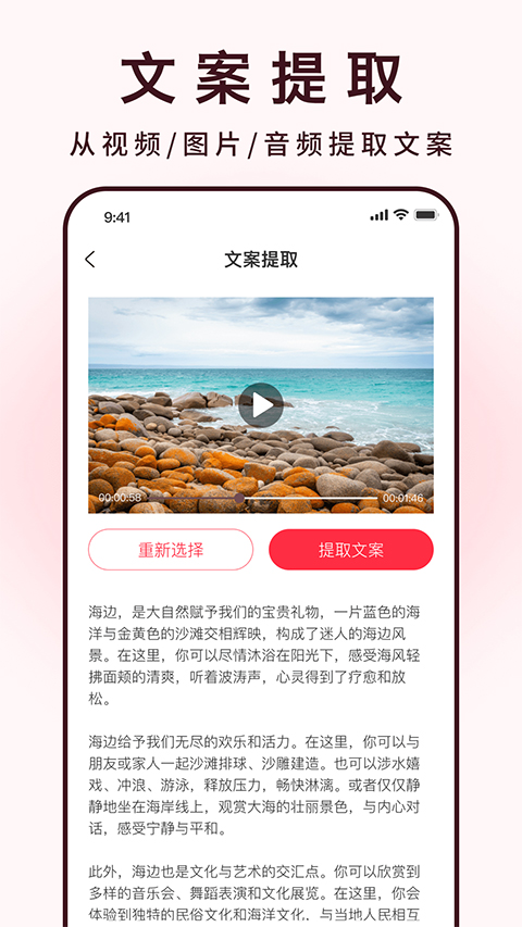 全能去水印app软件封面