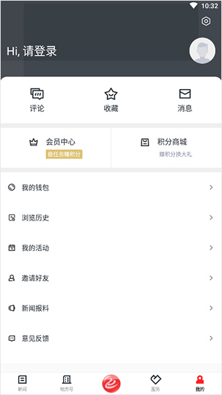 诸暨西施眼app软件封面