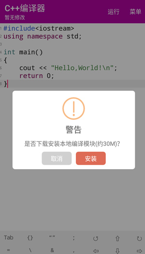 编译模块安装