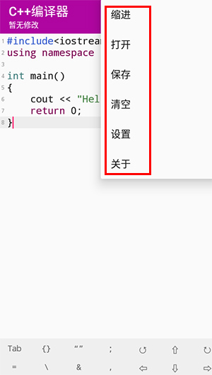 代码格式调整