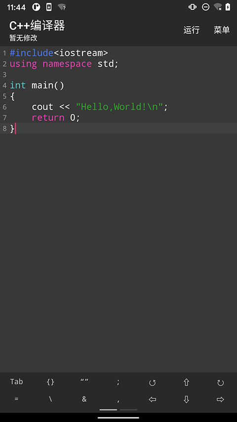 C++编译器中文版软件封面