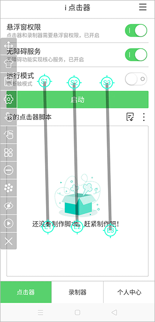 三指下滑截图设置