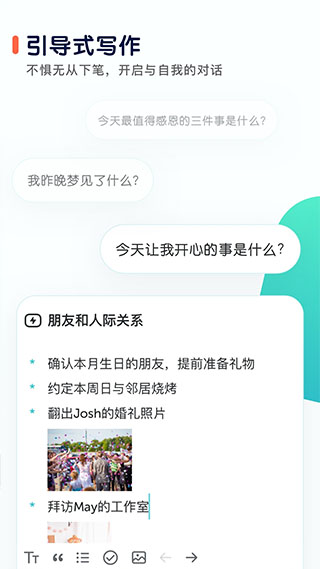 格志日记app软件封面